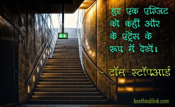 best attitude quotes in hindi