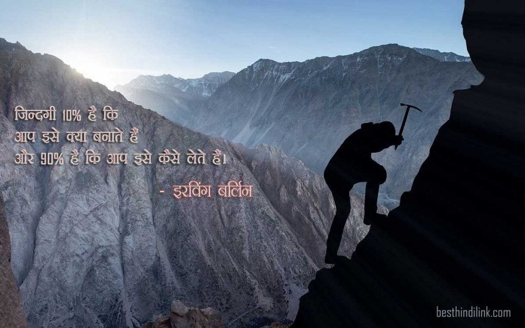 best life quotes in hindi with images