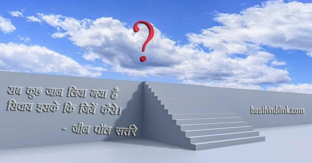 best life quotes in hindi with images