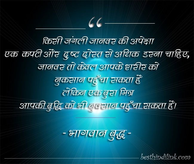 lord-buddha quote