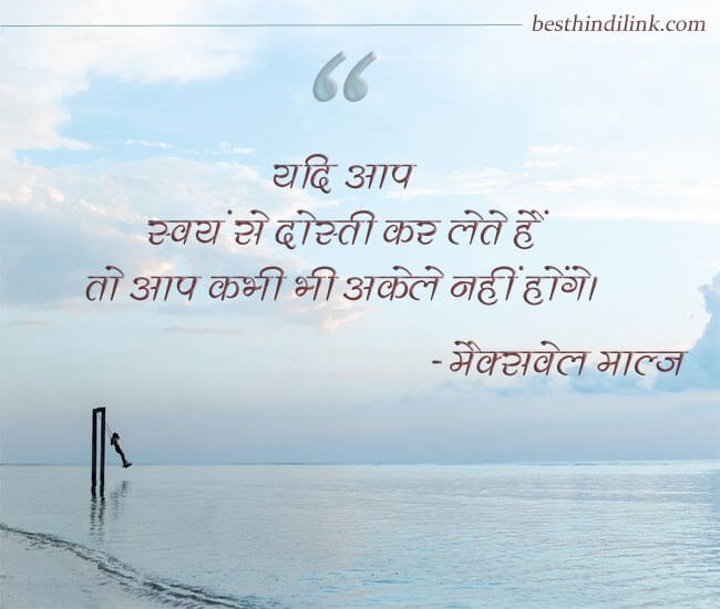 best happy friendship day quotes in hindi with images
